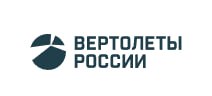 Вертолёты России